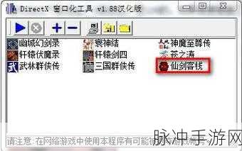 仙剑世界化灵玩法深度教程与技巧全面盘点