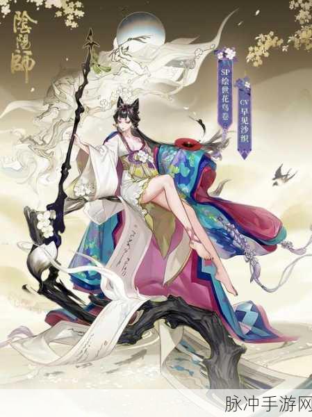阴阳师妖怪屋，花鸟卷深度解析
