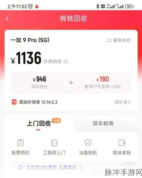 转转平台手游交易攻略，无聊天功能下如何高效查看买家主页
