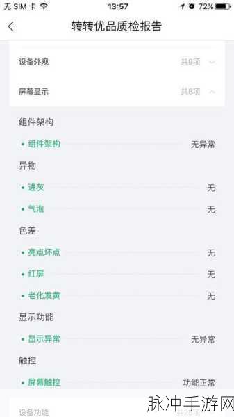 转转平台手游交易攻略，无聊天功能下如何高效查看买家主页