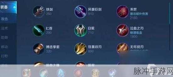 王者荣耀，纯净苍穹深度解析与装备搭配禁忌