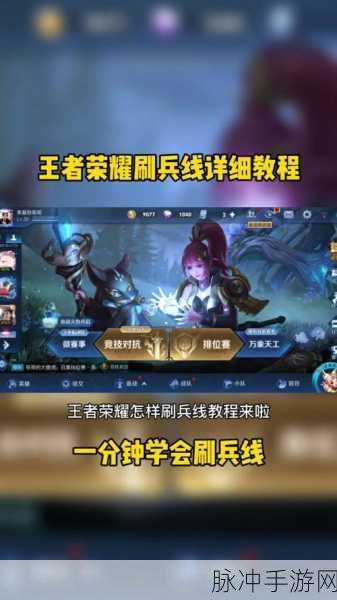 王者荣耀兵线间隔时间全知道