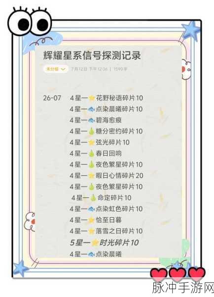 恋与深空亲密度提升全攻略，解锁深空誓约的关键