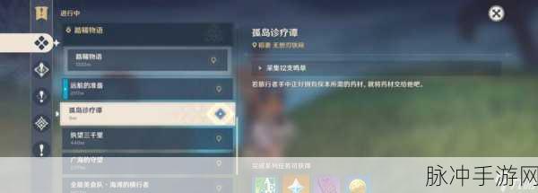 原神探秘诲揭示之书任务全流程深度指南