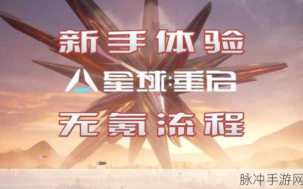星球重启，黄金鱼刷取秘籍大公开