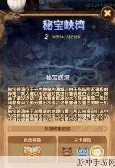 剑与远征秘宝峡湾20关全攻略深度解析