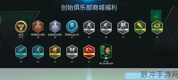 FIFA足球世界卖号交易平台详解，操作规范的游戏账号交易平台分享