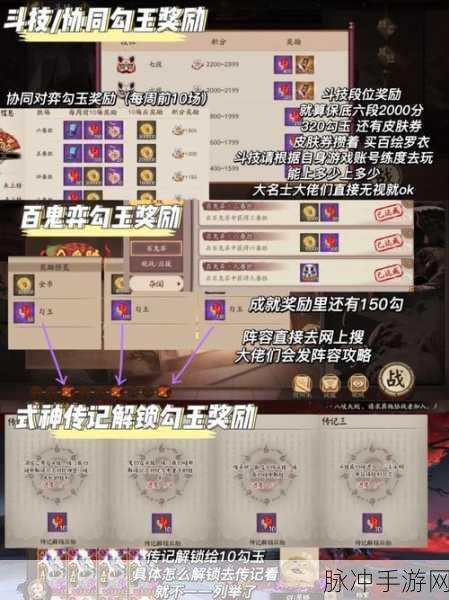 阴阳师勾玉快速获取攻略，详细途径与技巧分享