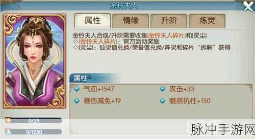 诛仙手游项链宝石镶嵌攻略，解锁角色属性的极致提升