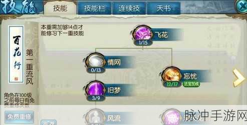 诛仙手游项链宝石镶嵌攻略，解锁角色属性的极致提升