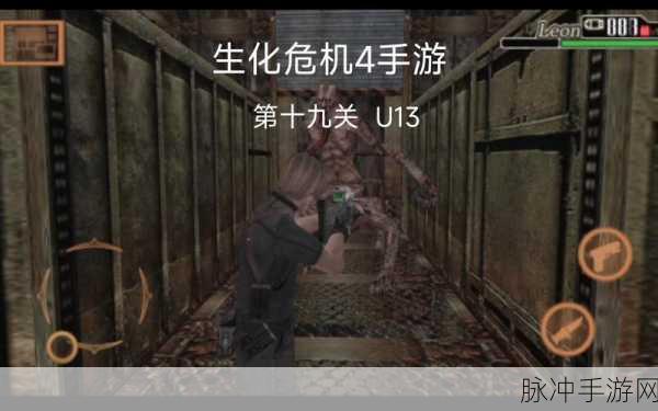生化危机4重制版手游全按键操作教程