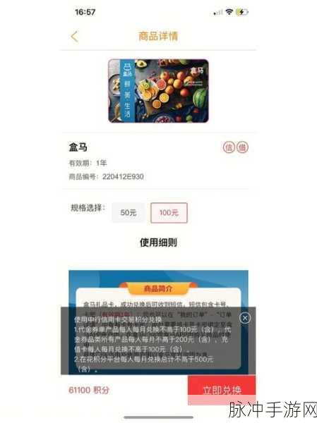 中国银行盒马电子券兑换攻略，手游玩家的福利秘籍