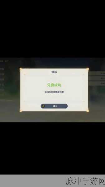 原神永久兑换码10000原石领取全攻略