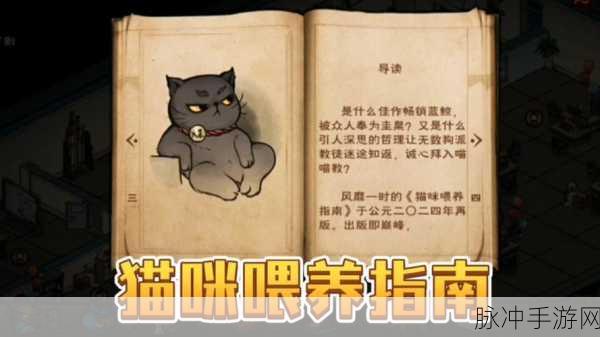 烟雨江湖雁形功获取秘籍大揭秘
