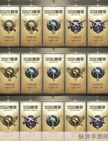 和平精英新赛季攻略，星钻段位玩家的段位变动详解