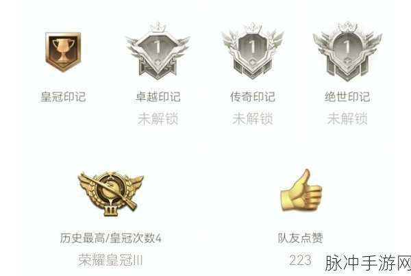 和平精英新赛季攻略，星钻段位玩家的段位变动详解