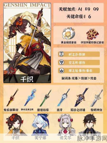 原神千织抽取价值深度剖析