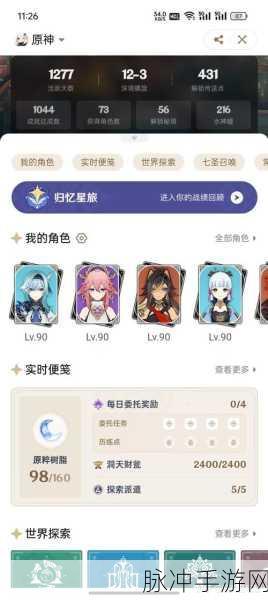 原神千织抽取价值深度剖析