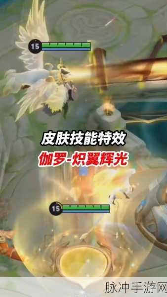 王者荣耀伽罗炽翼辉光皮肤深度解析与售价详解