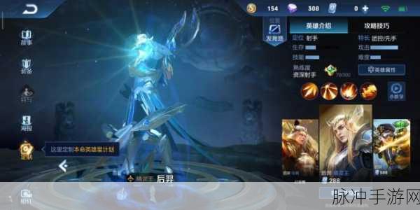 王者荣耀 S18 凤仪之诏深度探秘与致胜秘籍