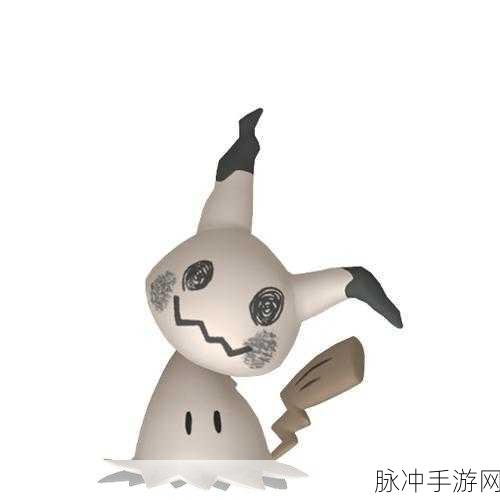 宝可梦大集结，深度解析谜拟丘技能