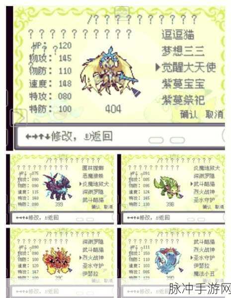 洛克王国手游攻略，揭秘四方圣兽之东边的寻觅之旅