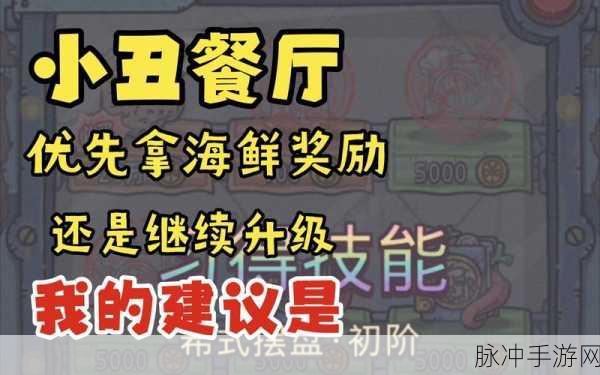 最强蜗牛小丑珠消除的实用技巧与经验全面大揭秘和分享