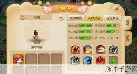 梦幻西游手游，寓教于乐，孩子兴趣学习新途径探索