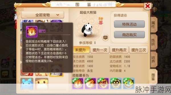 梦幻西游手游，寓教于乐，孩子兴趣学习新途径探索