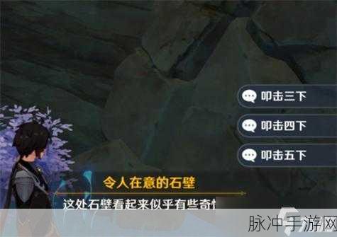 原神调查石壁上的灌木任务全攻略，解锁隐藏宝藏的秘诀