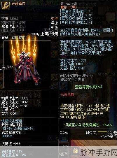 DNF 手游暗枪士传说套装攻略，幽影夜神的远古套绝佳搭配