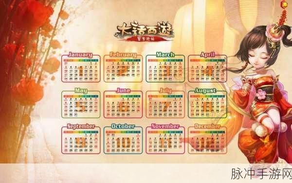 大话西游手游新服开服时间表2021全面解析