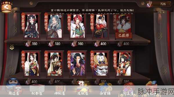 阴阳师手游，妖刀之秘籍奖励攻略与挑战详解
