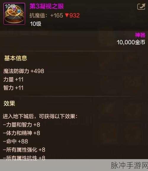 地下城与勇士起源，波罗丁的天祈头盔装备全解析
