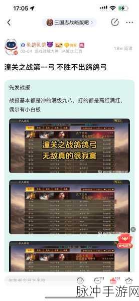 三国志战略版S2赛季霸业名额获取全攻略