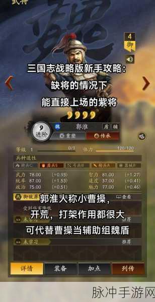 三国志战略版，后期可培养紫将大揭秘