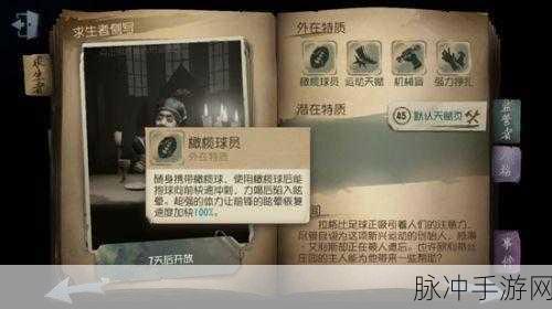 第五人格前锋撞屠夫救队友失败的深度剖析