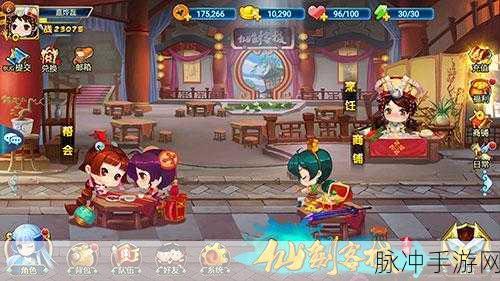 仙剑客栈商会玩法新手指南，轻松开启商业传奇