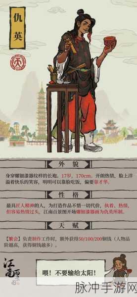 江南百景图中仇英实力全解析