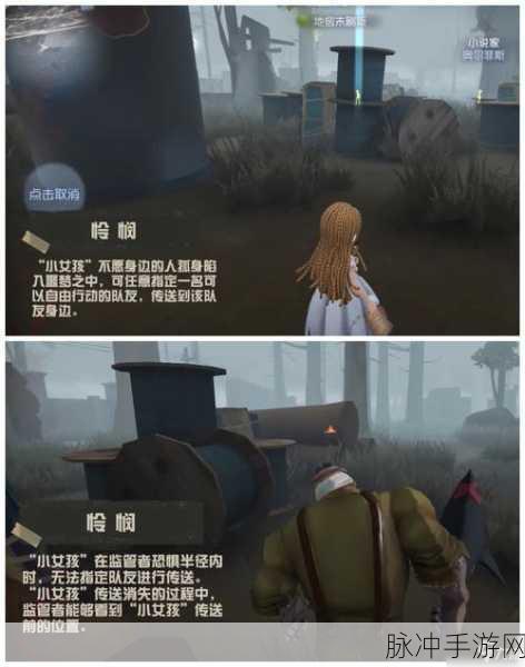 第五人格小女孩技能全解析，掌握关键技能，提升游戏胜率