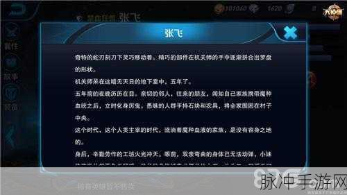 王者荣耀 S26 赛季张飞专精装玩法全解析