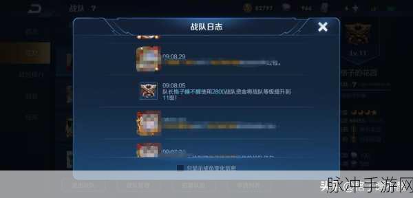 王者荣耀战队星级提升全攻略