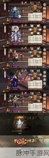 阴阳师超鬼王阵容搭配全攻略，2021年最新超鬼王阵容配置详解
