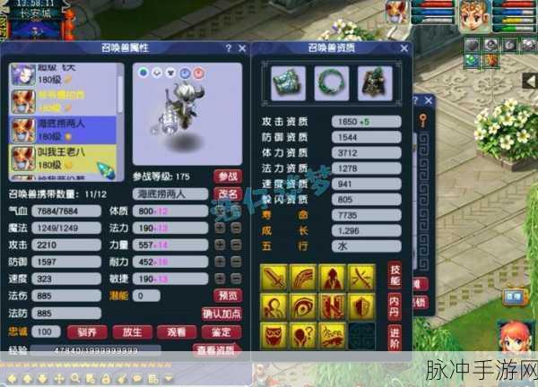 梦幻西游手游，凌波城加点与五开凌波三法阵容全解析