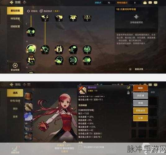DNF 手游元素师刷图加点超强指南