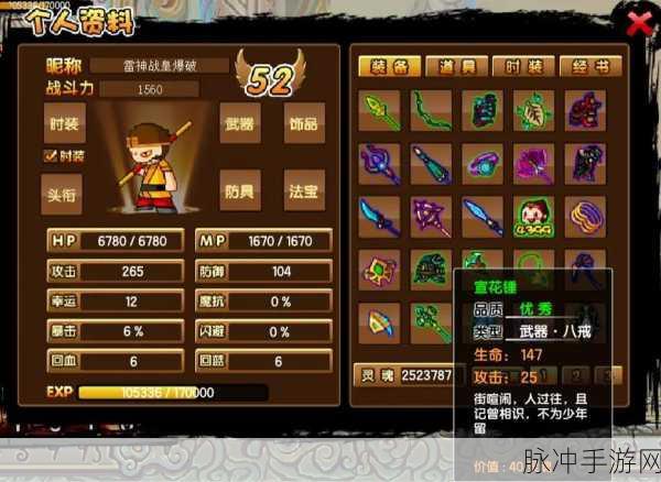 造梦西游3制作玲珑玉全面攻略