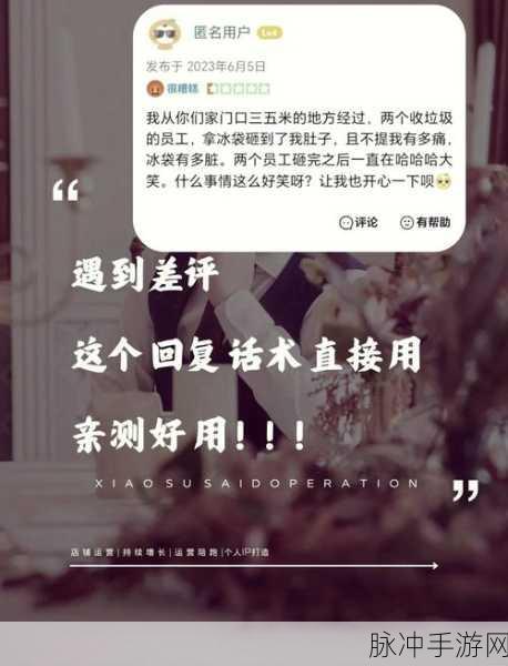 最强蜗牛访客好评差评选择全攻略