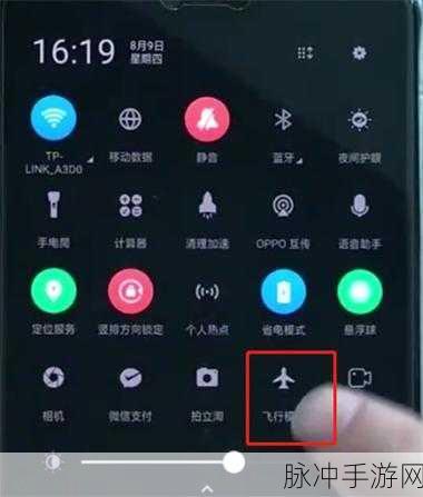 OPPO手机飞行模式设置下的手游优化攻略
