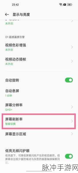 OPPO手机飞行模式设置下的手游优化攻略