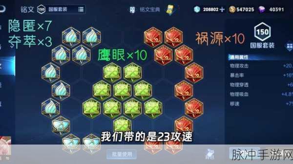 王者荣耀S10中单高渐离出装与铭文搭配深度解析